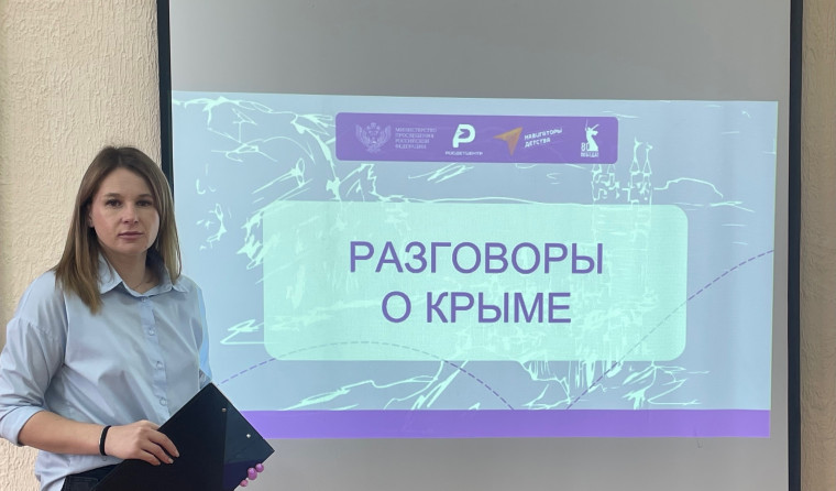 Разговоры о Крыме.